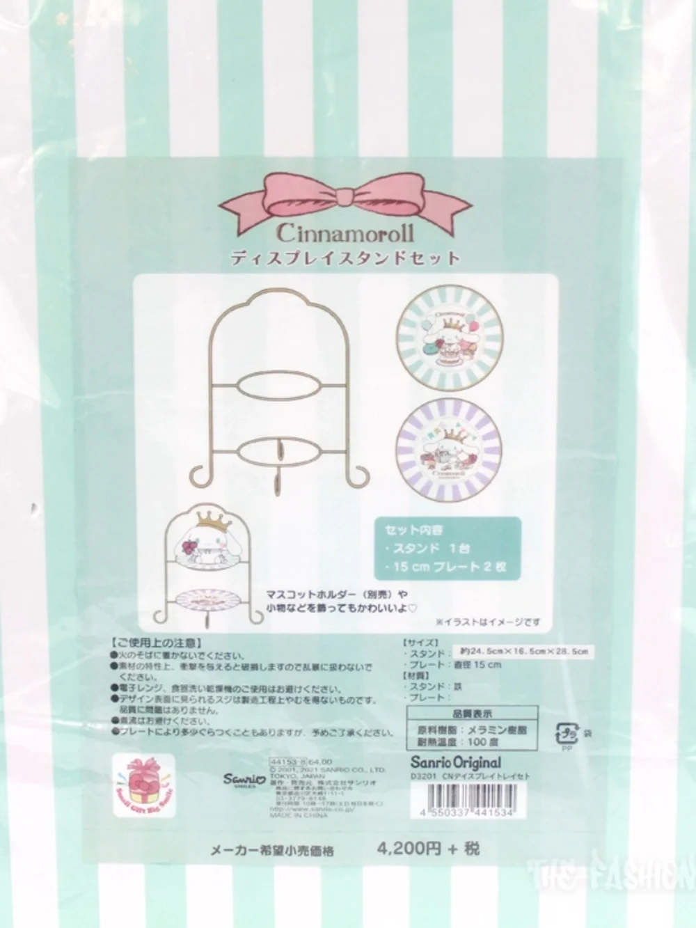 Sanrio Cinnamoroll 2 Tier Cake Stand Dessert Snack Display Tray Set Japan RARE
